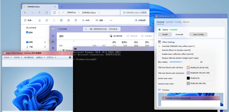 DWMBlurGlass标题栏美化v2.2.0绿色版-黑马项目网