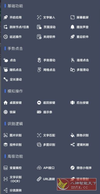 自动脚本精灵 V25.09.12会员版-黑马项目网