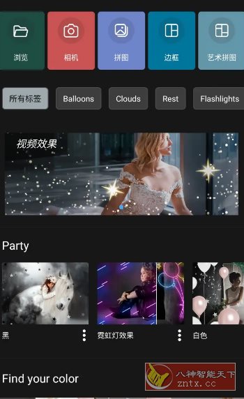 Photo Studio影楼 v2.8.6.4539 高级版-黑马项目网