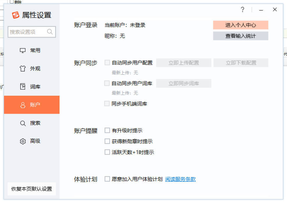 搜狗输入法v15.9d&五笔v5.5f绿化单文件版-趣奇资源网-第5张图片