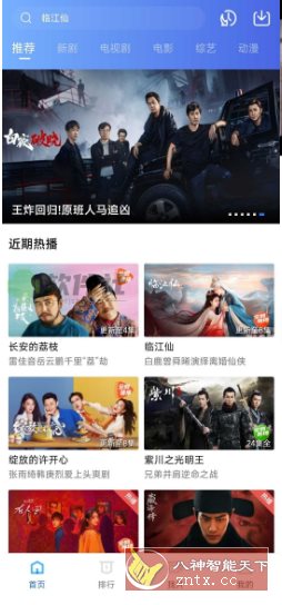 抢先视频v4.0.5纯净版-黑马项目网