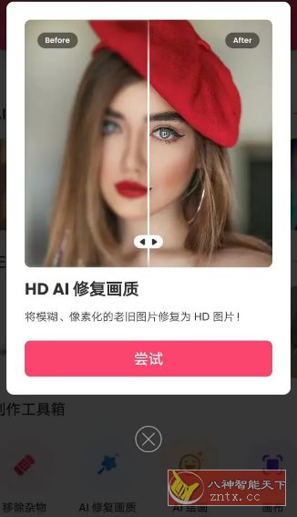 Background Eraser背景橡皮擦 v2.292.90专业版-黑马项目网