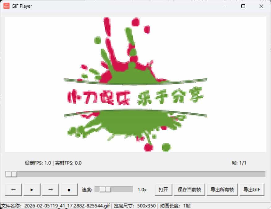 GIF播放器 GIF Playe 单文件-黑马项目网
