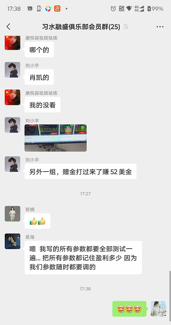 图片[3]-2025年最暴力项目“黄金对冲掘金计划”，每日实际收益1K-4K。分公司月…-黑马项目网