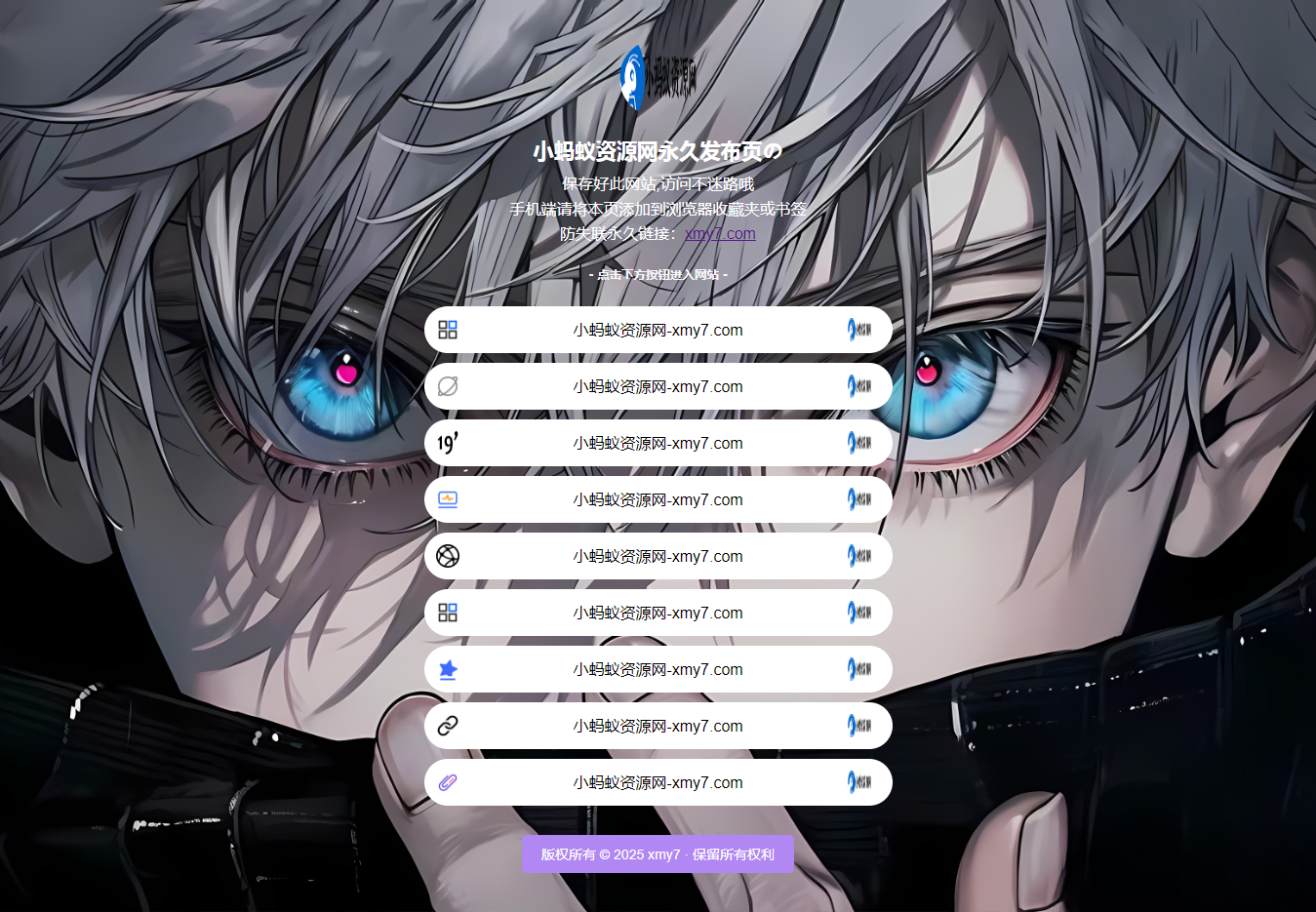 最新防失联引导页HTML源码 自适应双端-黑马项目网