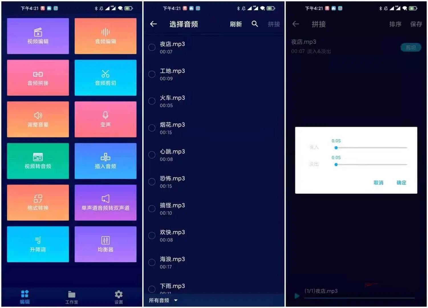 超级音乐编辑器Super Sound Pro v2.8.4.1解锁专业版-黑马项目网