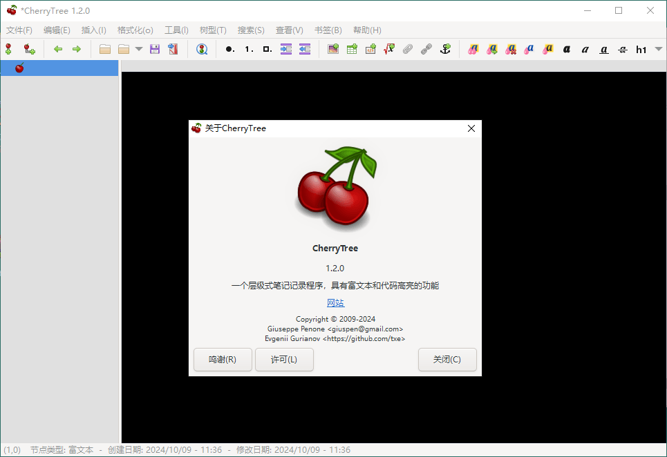 CherryTree富文本笔记软件v1.2.0-黑马项目网