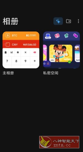 Keepsafe 秘密照片库v14.15.0高级版-黑马项目网