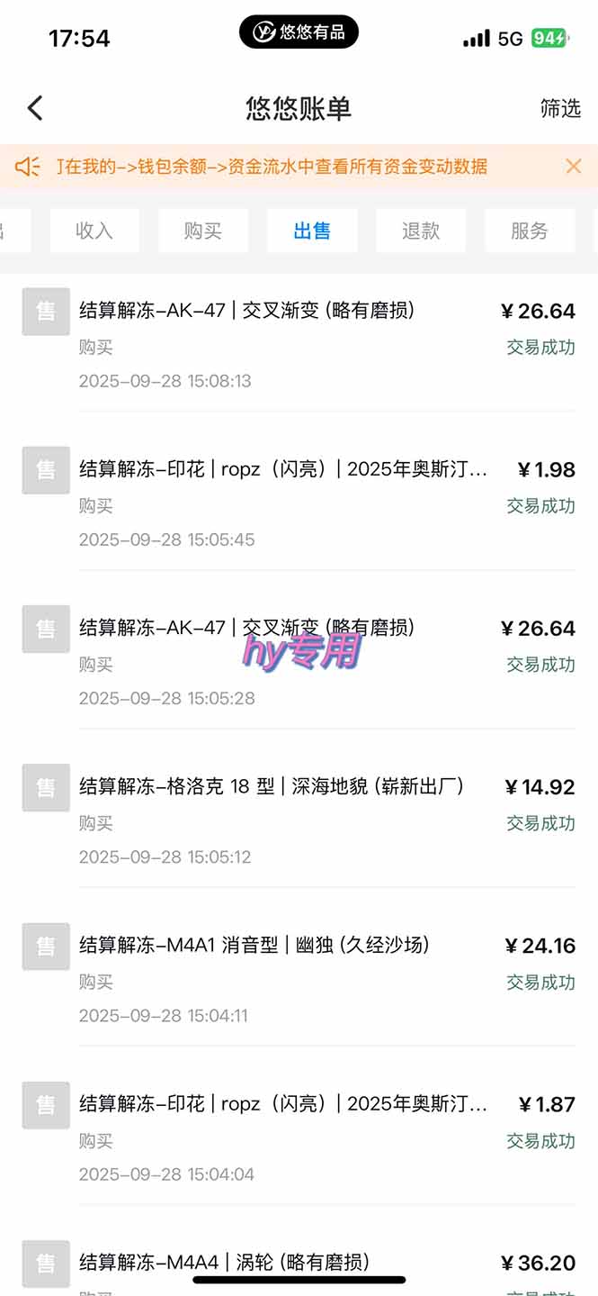 图片[2]-正规游戏副职兼职项目，日入1000+，小白轻松入手！-黑马项目网