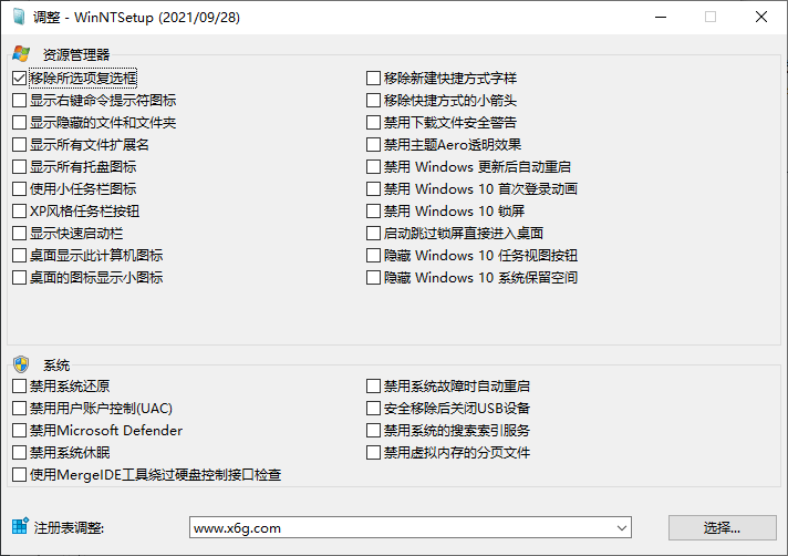WinNTSetup v5.4.0单文件版-黑马项目网