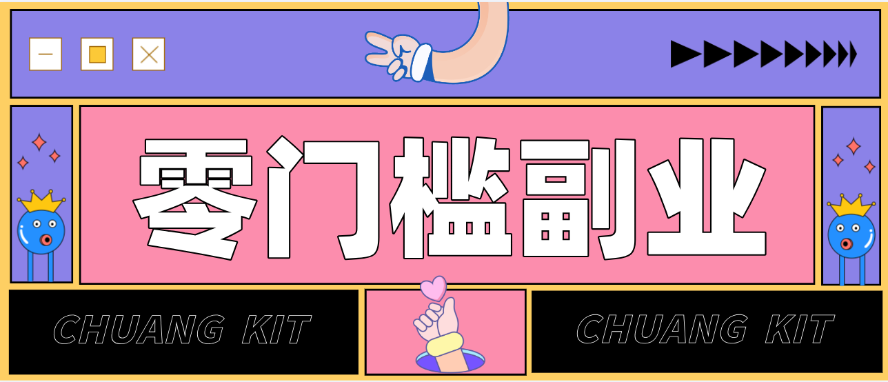 0粉丝也能操作搬砖项目，新手也能利用AI轻松创作，多元化变现月收益5000+-黑马项目网