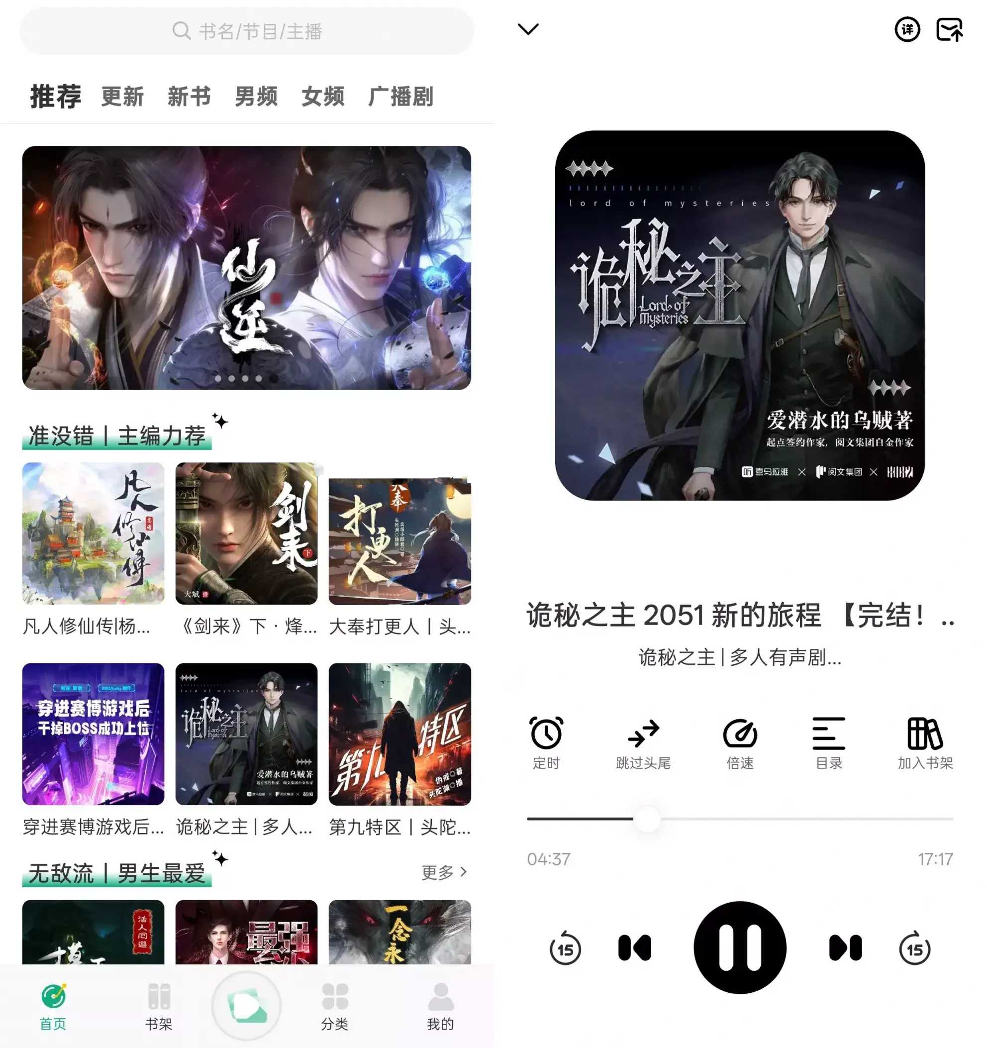 安卓小梨听书v1.0.7自动领取广告奖励版-黑马项目网