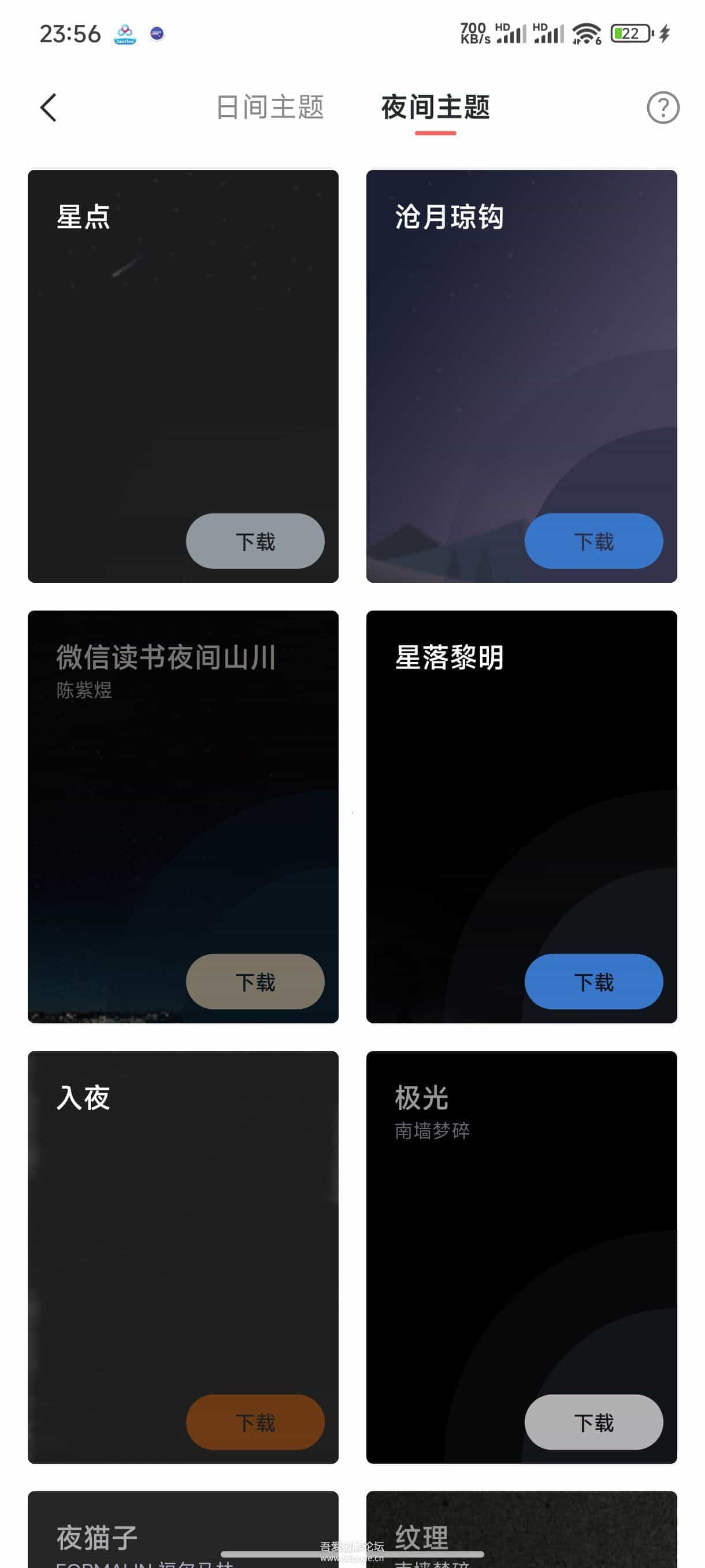 安卓清墨纯净小说阅读器 v1.18.3-黑马项目网