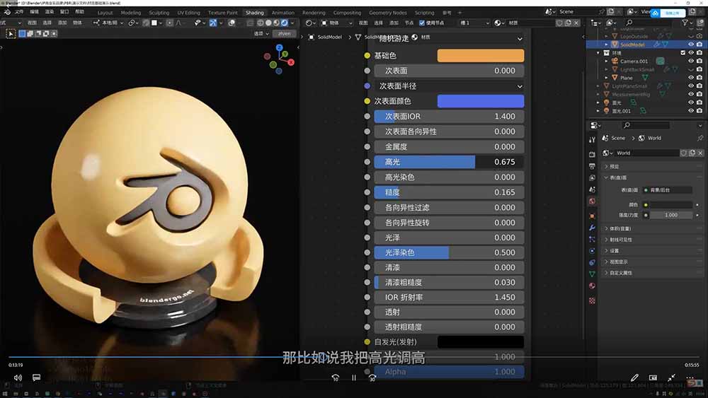 图片[1]-AI+Blender三维设计进阶课-第2期：AI辅助创意建模，人物道具动画渲染全流程教学-黑马项目网