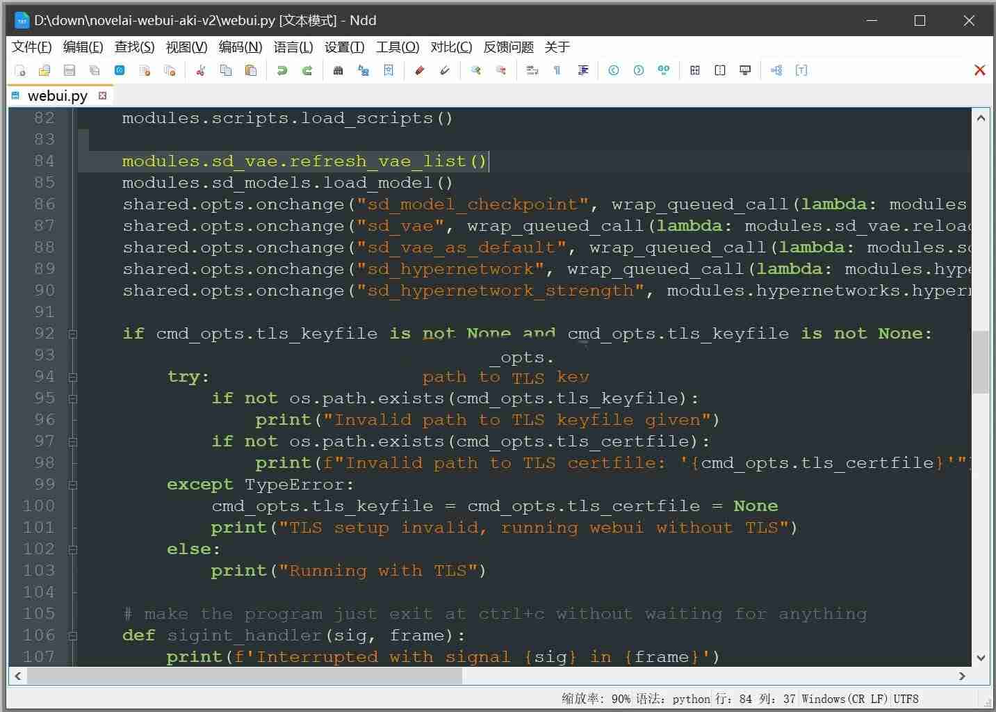 Notepad_v2.15.0官方版 文本编辑器-黑马项目网