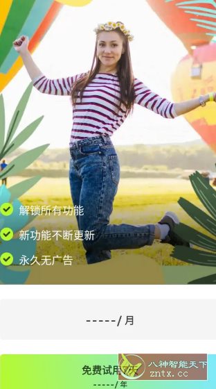 Quick Grid趣拼 v9.0.0 高级版-黑马项目网