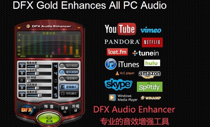 FxSound 2 Pro v1.1.30专业版-黑马项目网