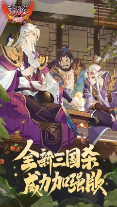 怒焰三国杀3.9.4c完整版★三国杀工作室原班人马打造-黑马项目网