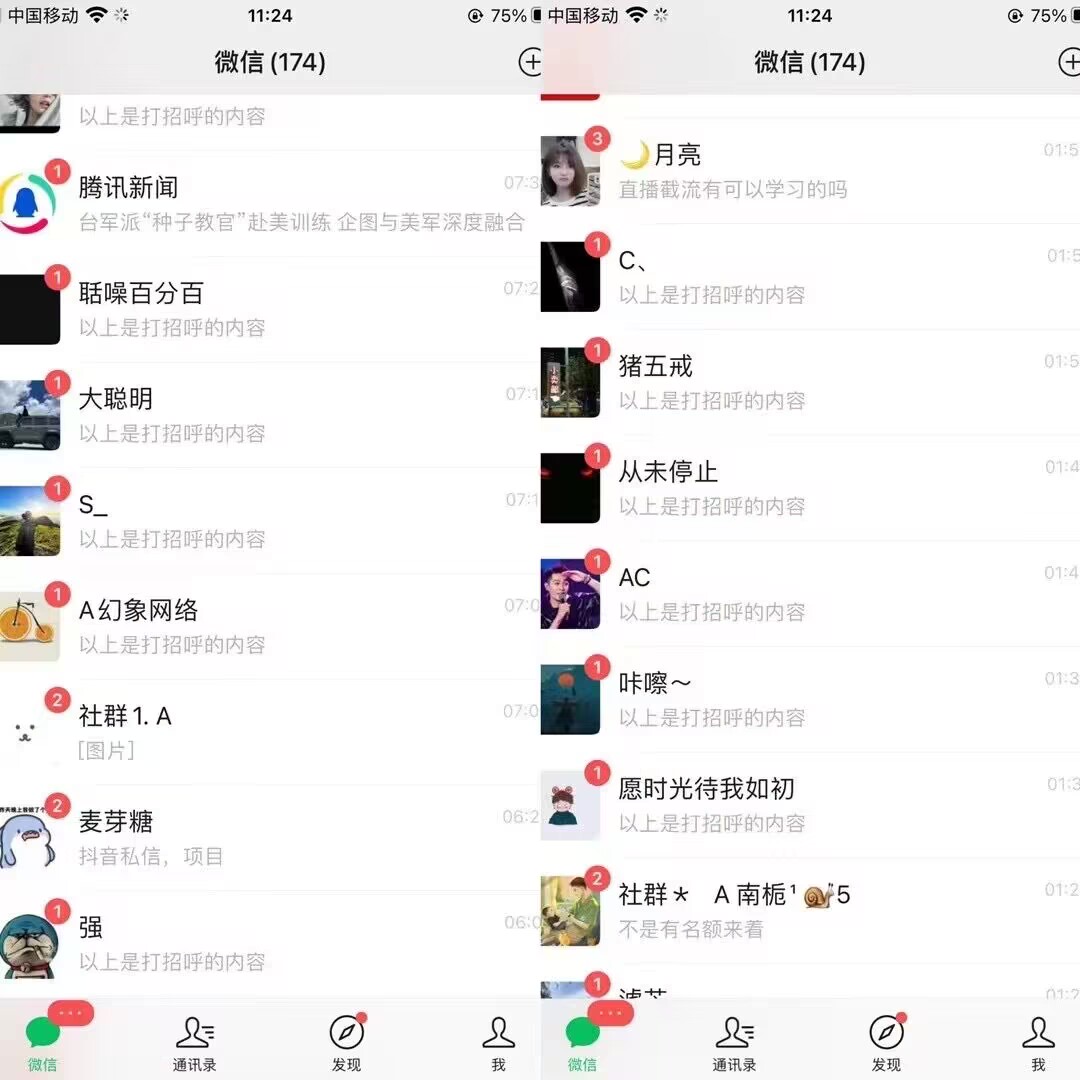 抖音无限曝光 引流创业粉 精准粉 教程+脚本-黑马项目网