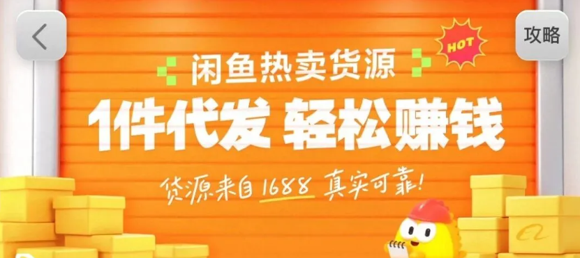 闲鱼新功能“选品中心”横空出世！无货源玩家的红利期来了，新手也能轻松上手月收…-黑马项目网