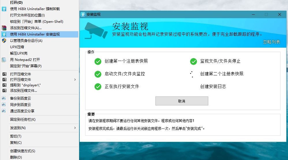 HiBit Uninstaller v3.2.55单文件版-黑马项目网