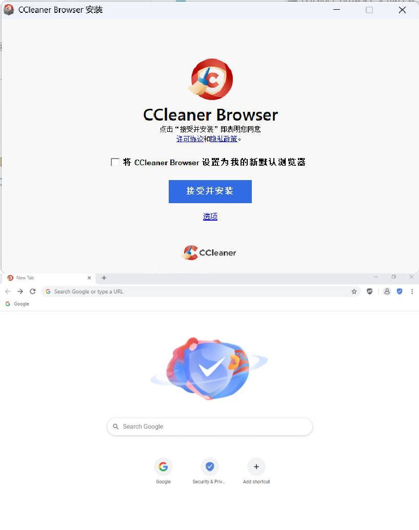 CCleaner快速私密浏览器 v142.0.32864.61-黑马项目网