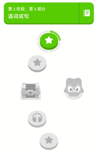 多邻国6.71.2高级版-黑马项目网