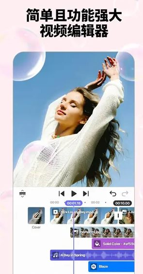 Spring视频剪辑 v2.0.10.35936高级版-黑马项目网