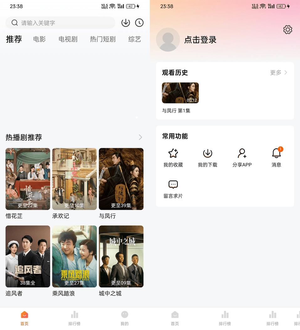 安卓小柚子影视软件APP v4.5.0去广告解锁版-黑马项目网