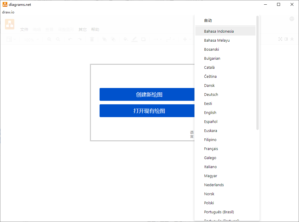 流程图制作Drawio v26.2.15-黑马项目网