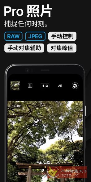 ProShot专业单反相机 v8.32.1.2专业版-黑马项目网