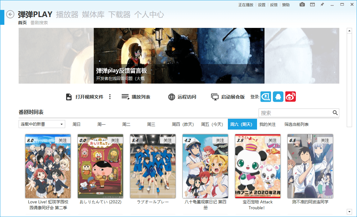 弹弹Play播放器v15.14.0绿色版-黑马项目网