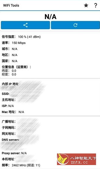 WiFi Tools WiFi工具v5.4.0高级版-黑马项目网