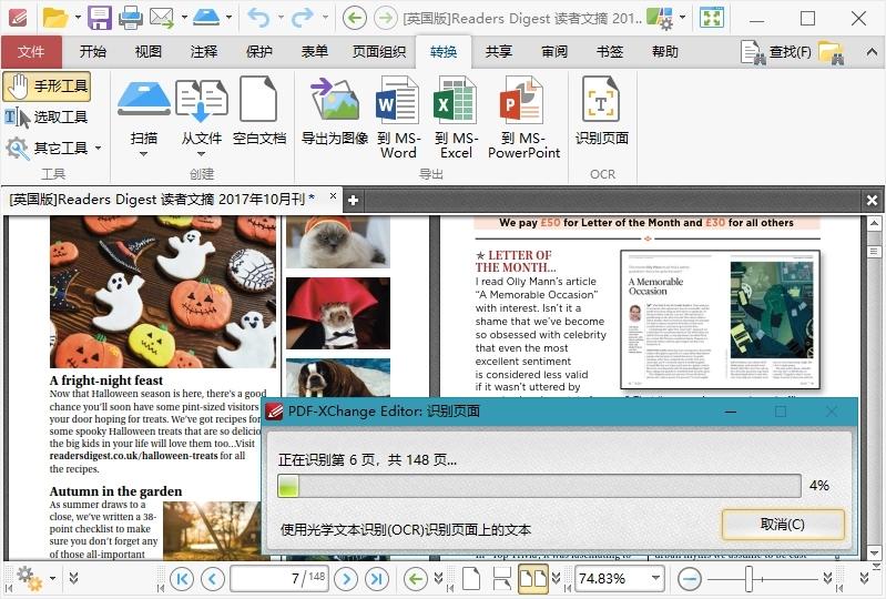PDF-XChange Editor v10.8.5.410高级版-黑马项目网