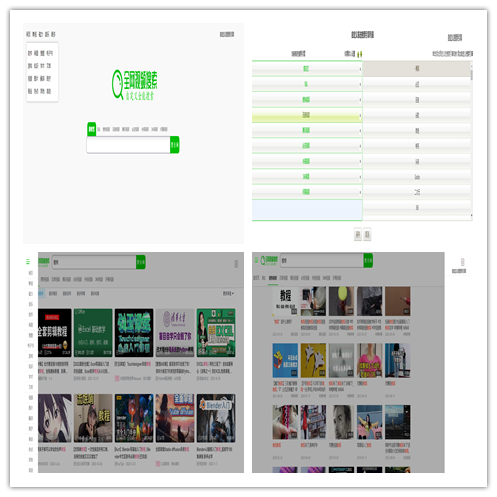 自定义全能搜索HTML源码-黑马项目网