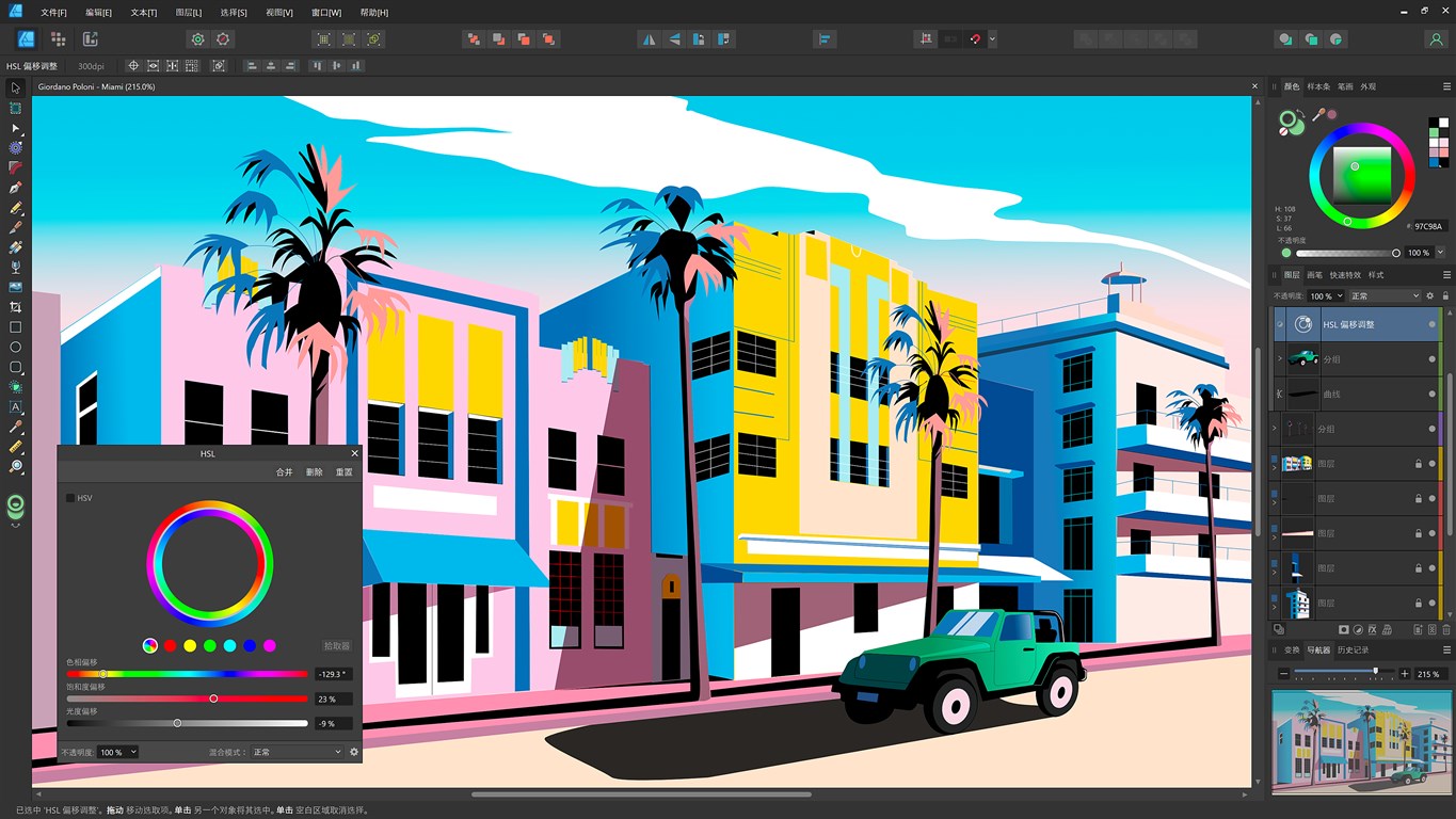 Affinity Photo v2.6.2.3228绿色版-黑马项目网